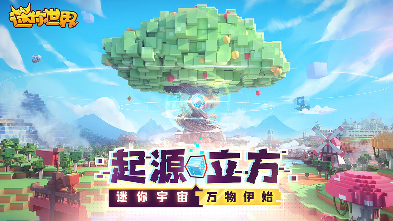迷你世界(无限迷你币和迷你豆)