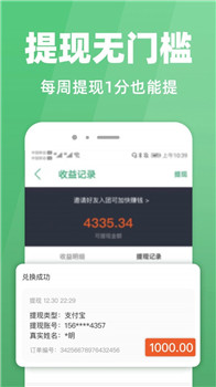 花生返利