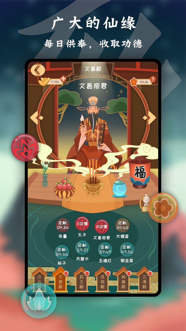 天命测试服