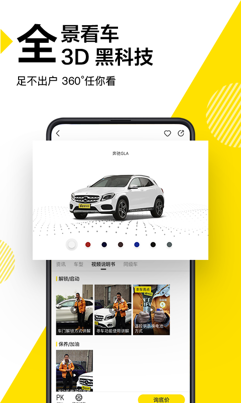 懂车帝极速版下载-懂车帝极速版历史版本下载