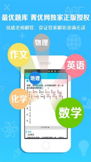 超星学习通app最新版