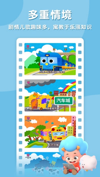 碰狐双语儿歌