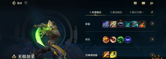 英雄联盟手游国服公测版下载-lol手游中国公测版官方下载