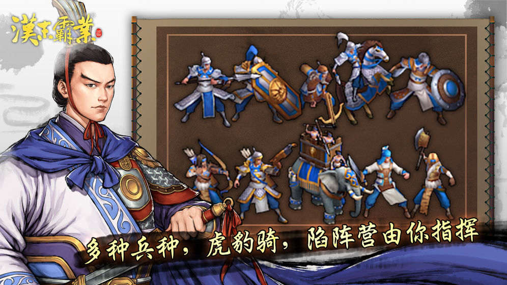 汉末霸业完整版