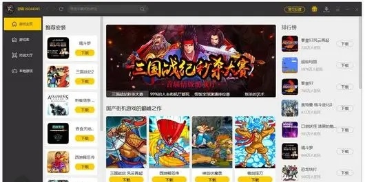 悟饭游戏厅最新版下载-悟饭游戏厅最新版免费下载