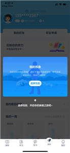 洋葱学院安卓版