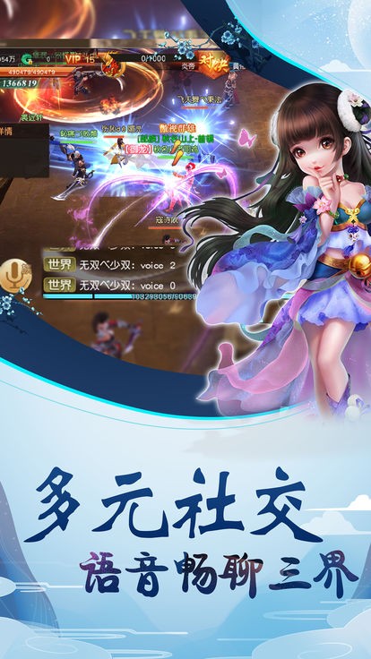 剑来九州再续尘缘