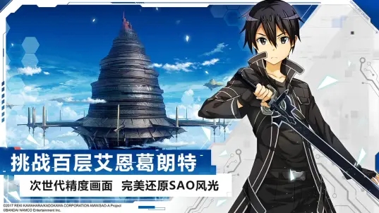 刀剑神域黑衣剑士王牌测试版