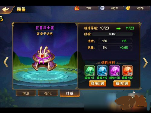 新手三星通关攻略截图4