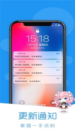 荟聚动漫app最新版