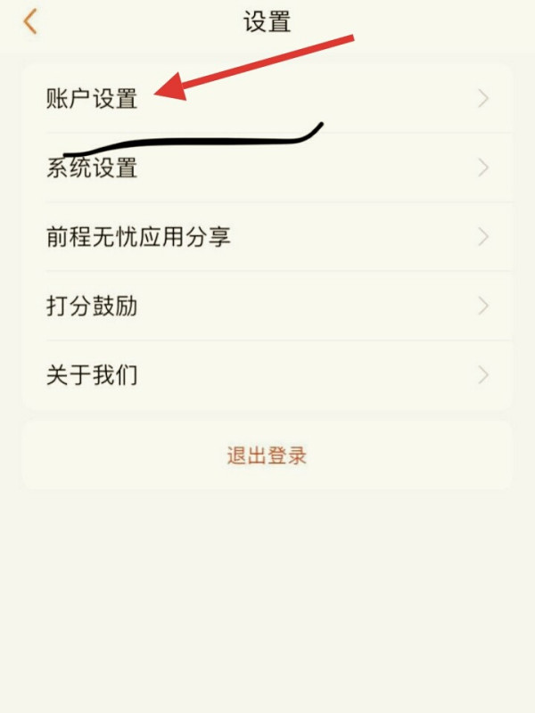 前程无忧app 