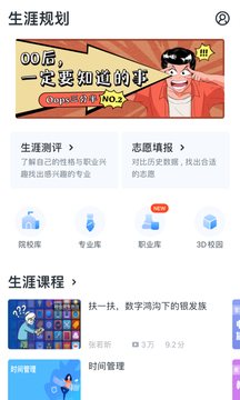 升学e网通下载app下载