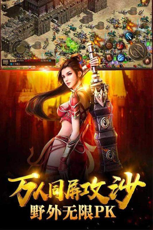 战刃传奇
