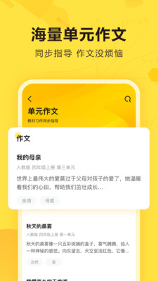 快对作业app最新版