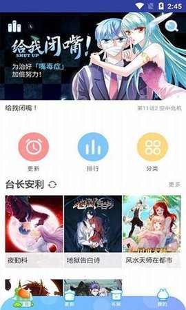 小漫画基地安卓版