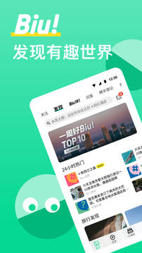 穷游app安卓版