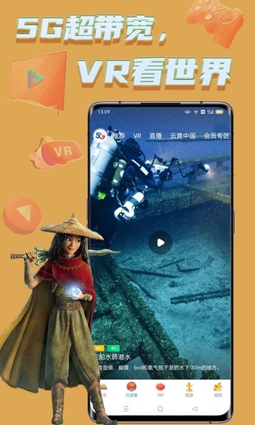 天翼超高清