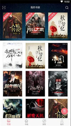 长江阅读app