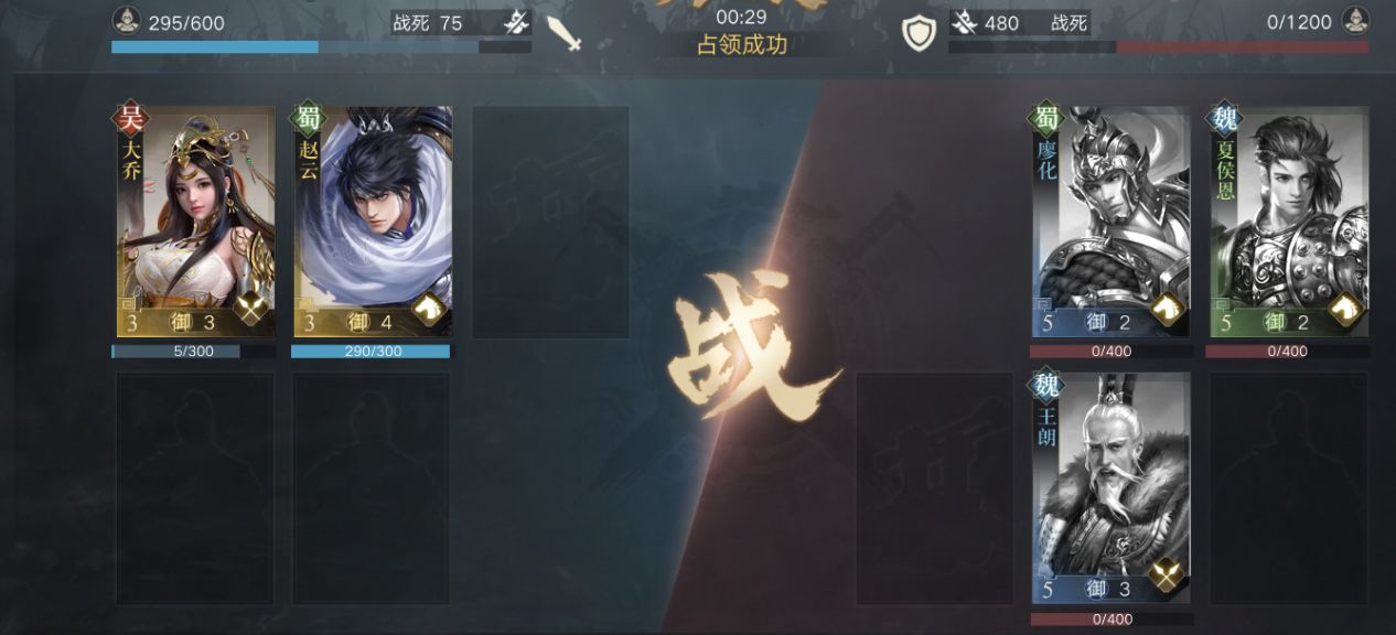 荣耀新三国手机版下载-荣耀新三国安卓手游下载