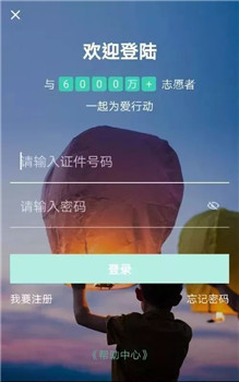 志愿汇