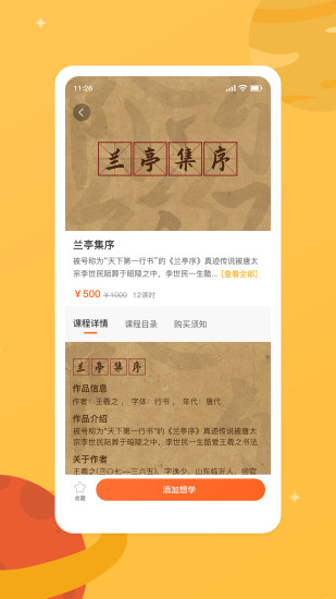 新华美育学生登录平台下载(新华乐育)