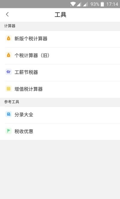 快账app