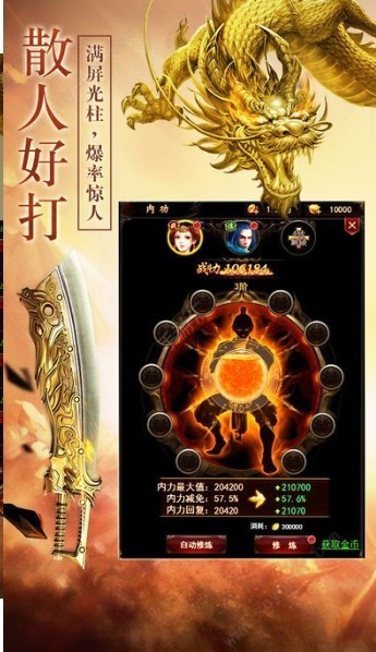 散人单职业打金