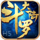 斗罗大陆唐家斗罗