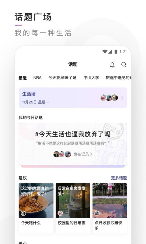 有记手机版
