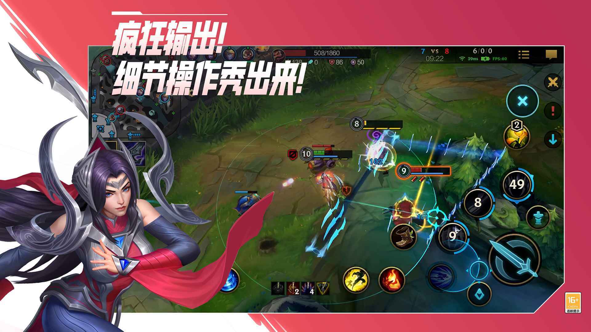 英雄联盟手游夺冠庆典版本