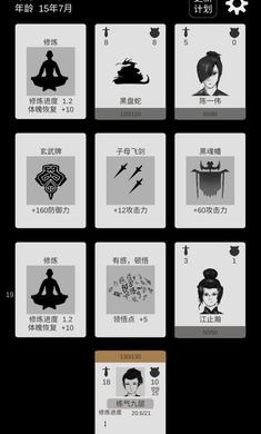 简单修个仙
