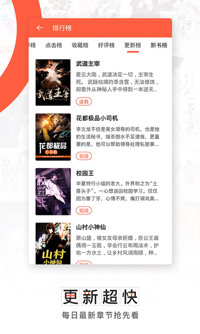 轻阅app