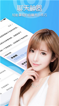 撩妹情话