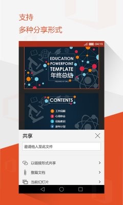 微软Office(Microsoft Office)
