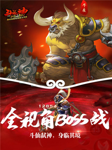 全民斗战神手游