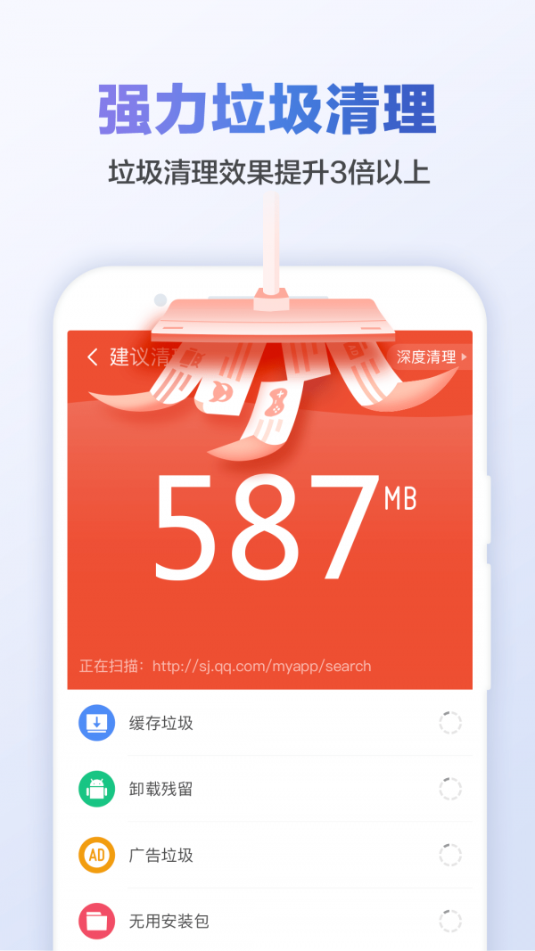 猎豹清理大师下载
