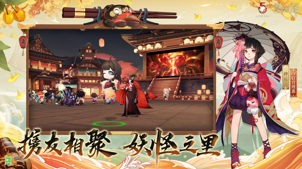 阴阳师官网下载
