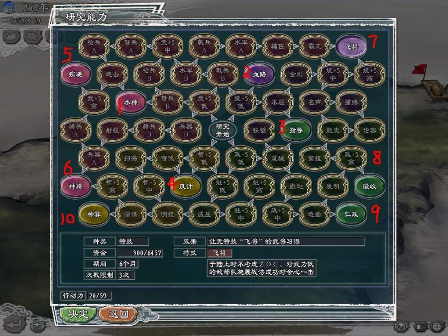 三国志11安卓中文版