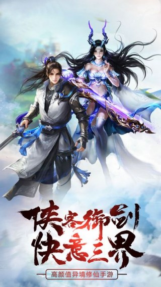 仙境苍穹
