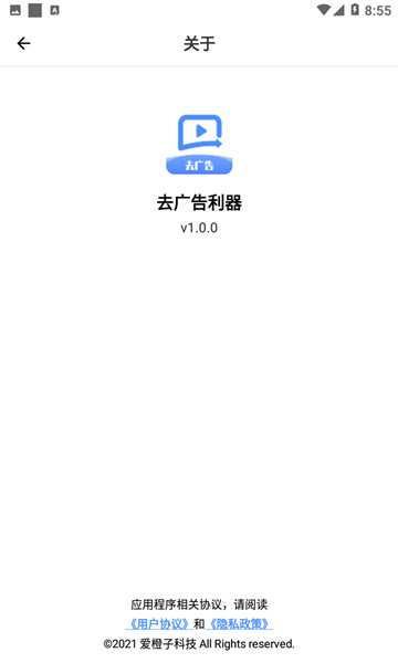去广告利器