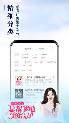 疯读小说app免费下载