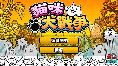猫咪大战争内置功能菜单版