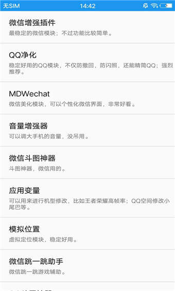 太极Magisk