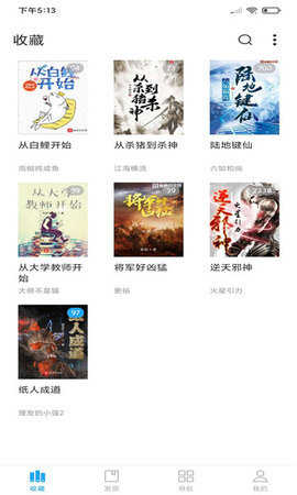 星际阅读app