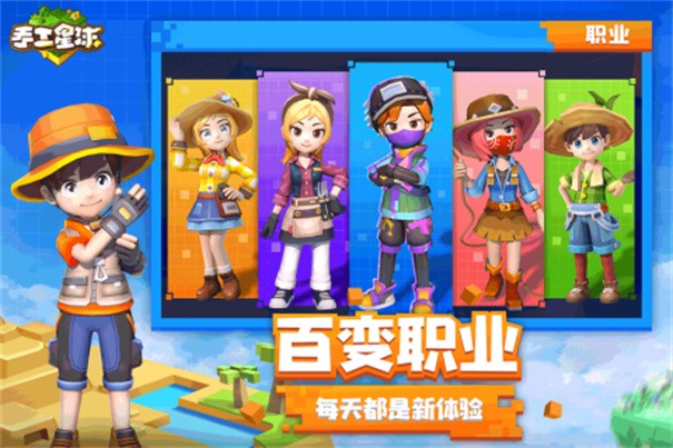 手工星球