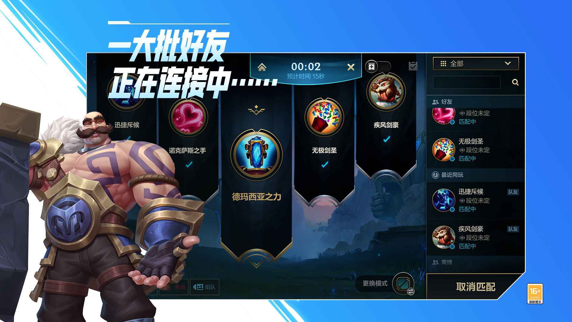 英雄联盟手游夺冠庆典版本