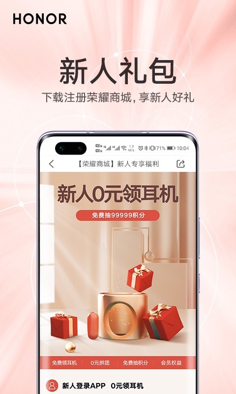 荣耀商城app(HONOR Store)