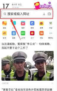uc浏览器2021新版下载-uc浏览器2021新版免费下载