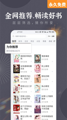 塔读小说免费版下载安装