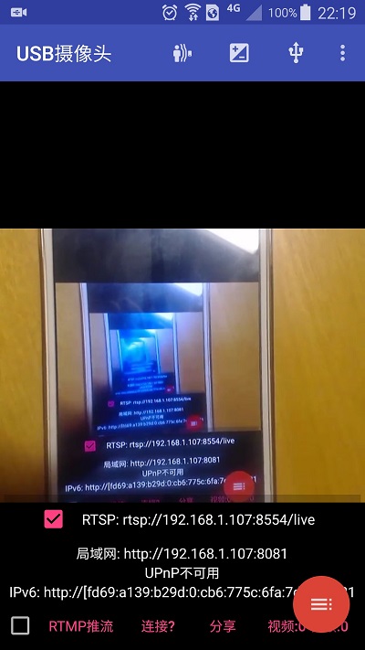usb摄像头专业版